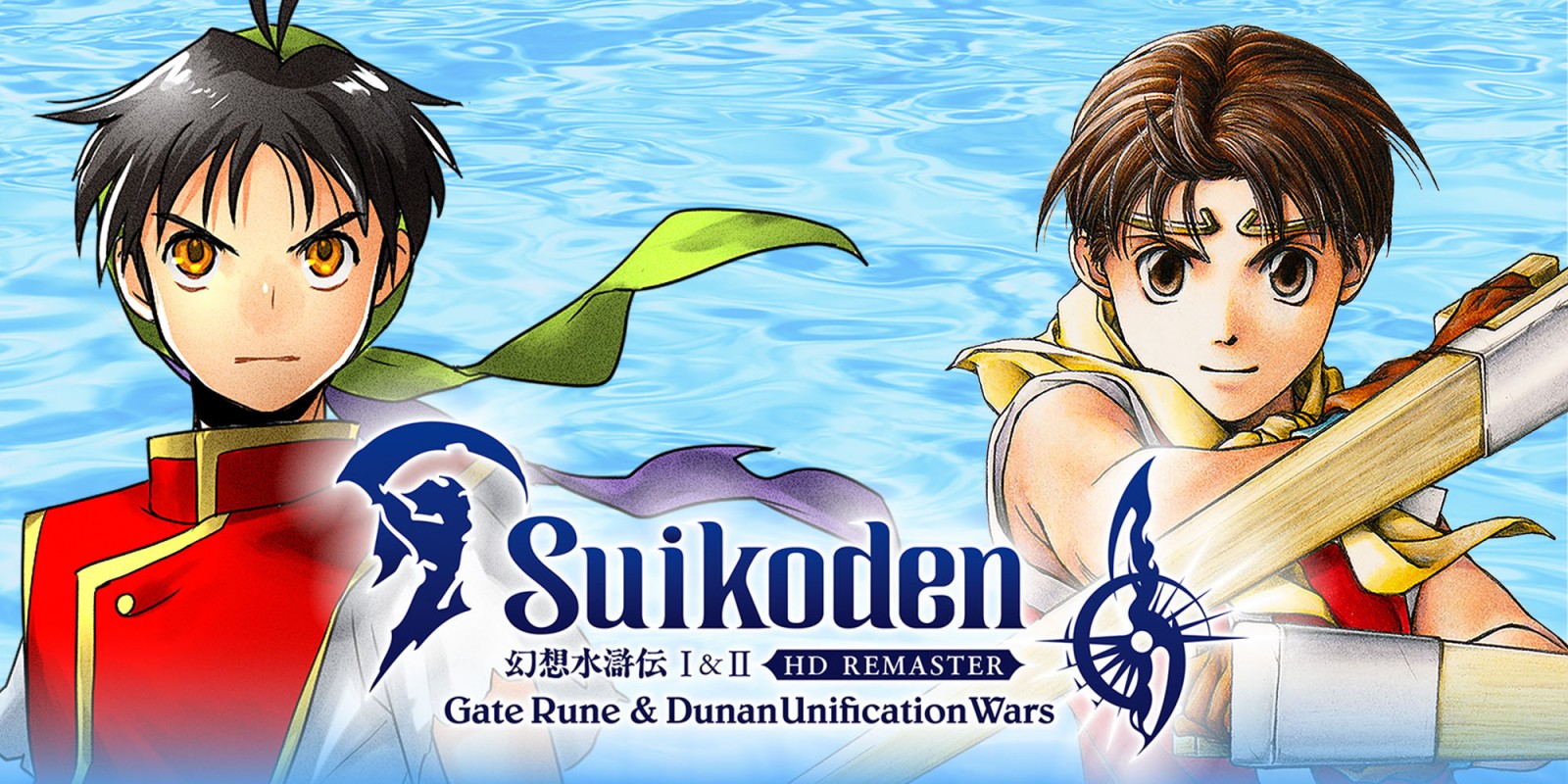 Suikoden 1 & 2 HD Remaster Test Nintendo Switch